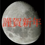 tsukishinnen-150x150.jpg