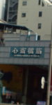 20110430082518.jpg